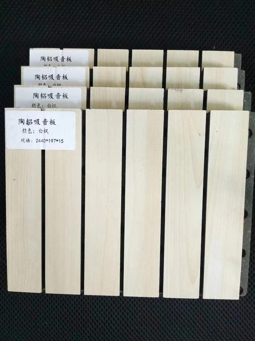 穿孔吸音板